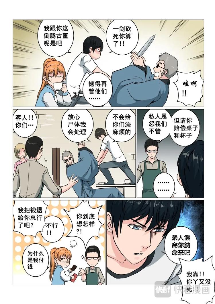 14 玉柱洞传人-第14话