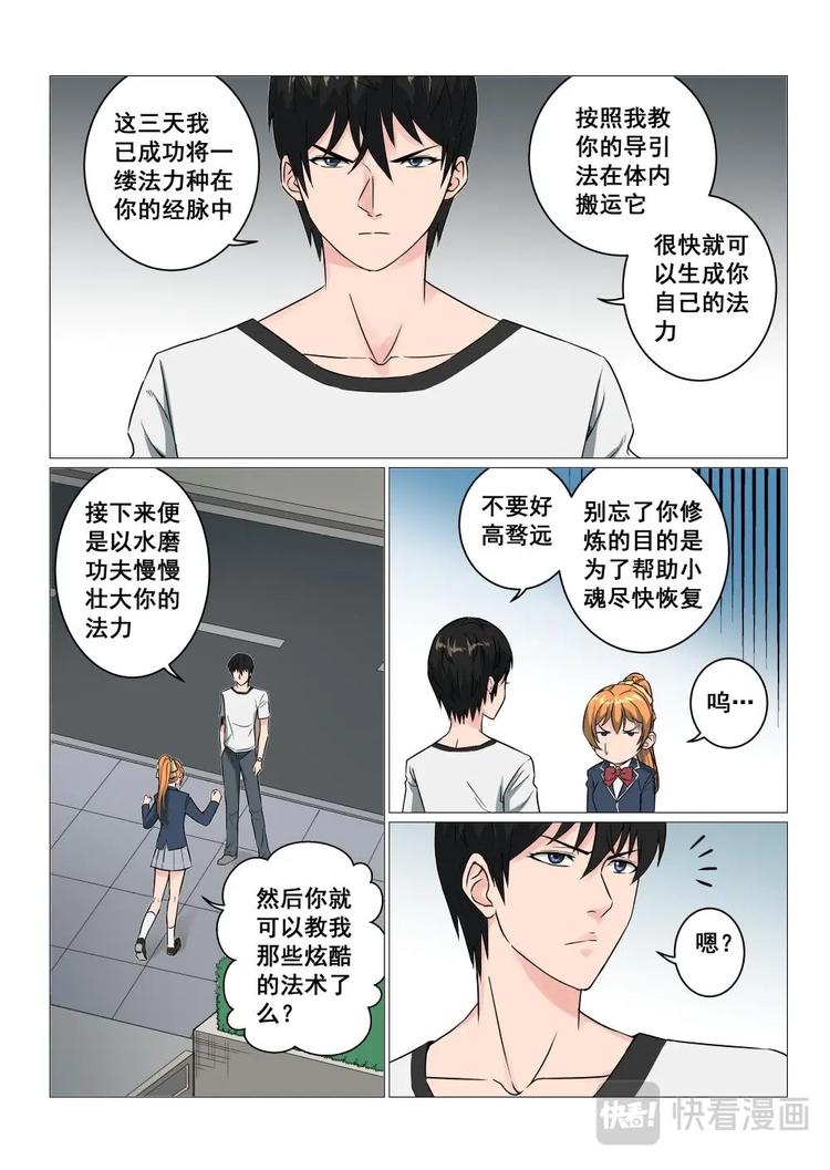 16 九姐姐见面会-第16话