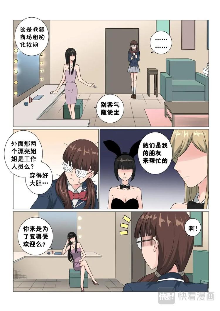 16 九姐姐见面会-第16话