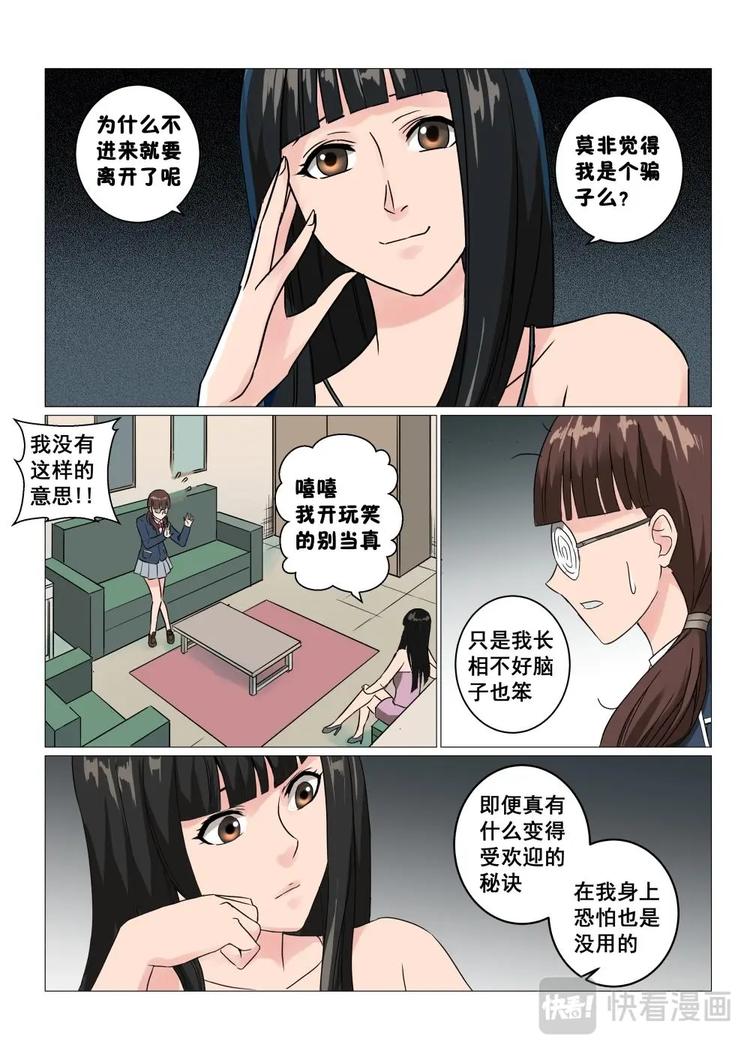 16 九姐姐见面会-第16话