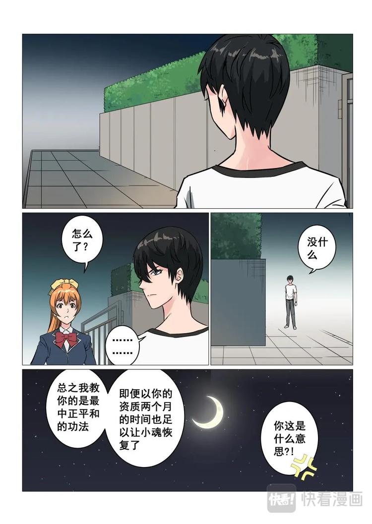 16 九姐姐见面会-第16话