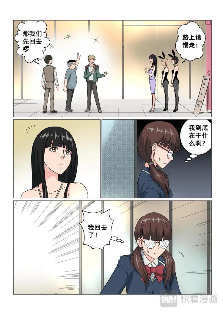 16 九姐姐见面会-第16话