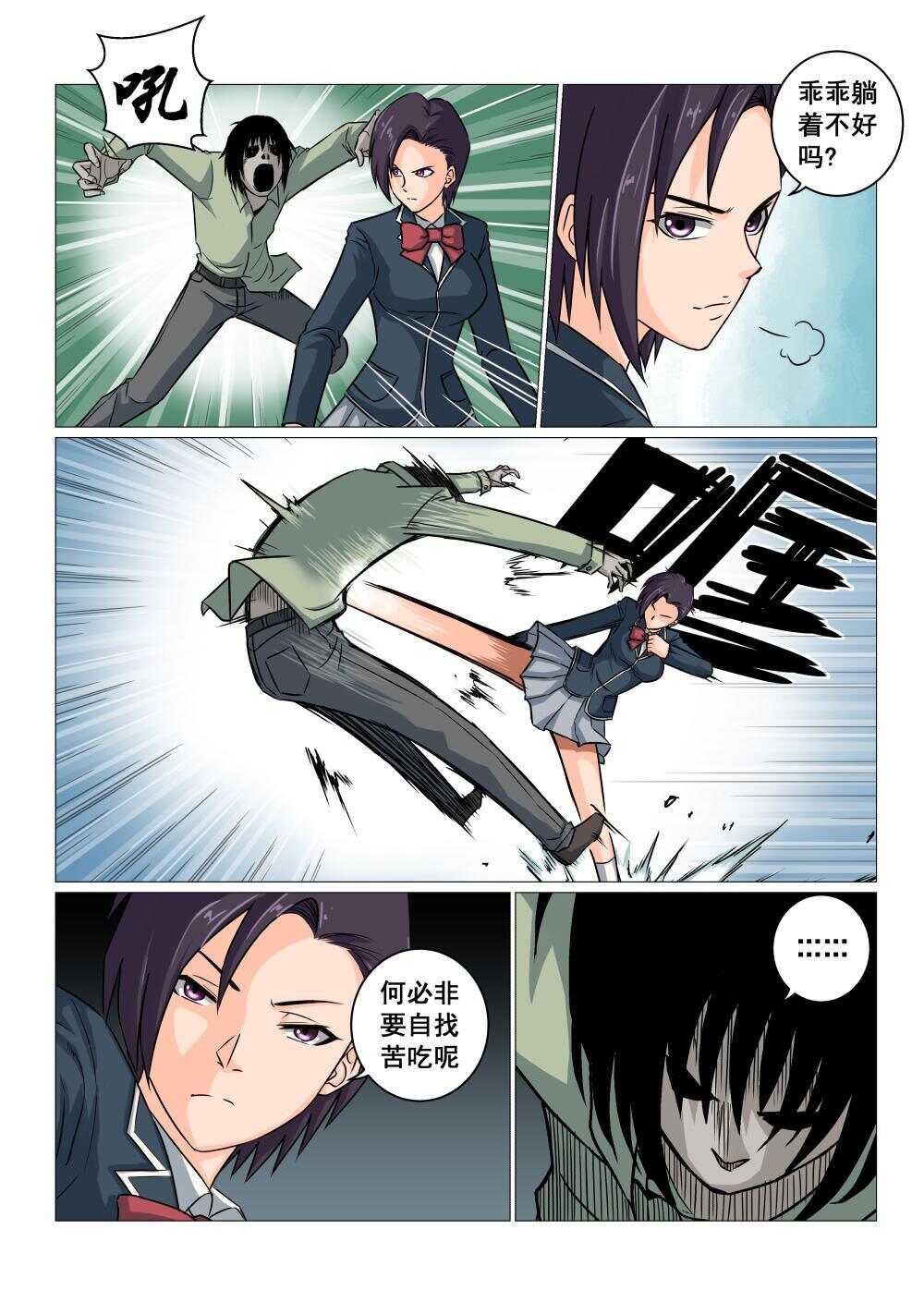 27 今非昔比-第22话