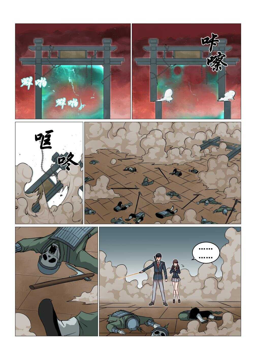 27 今非昔比-第22话