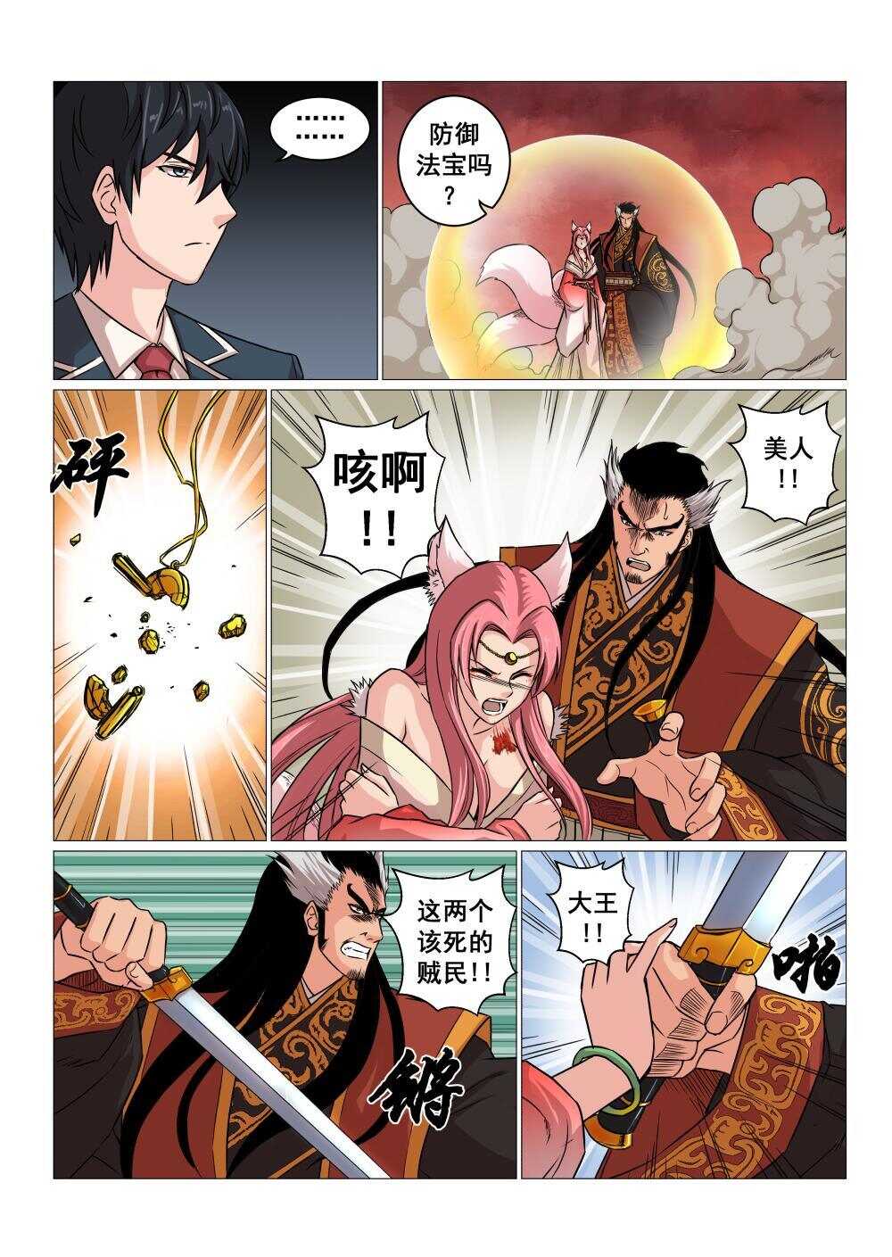 27 今非昔比-第22话