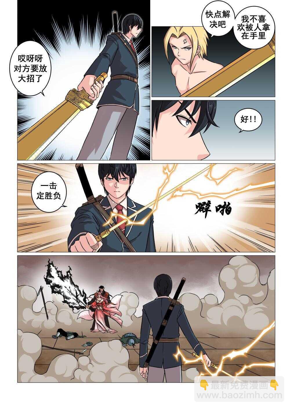 27 今非昔比-第22话