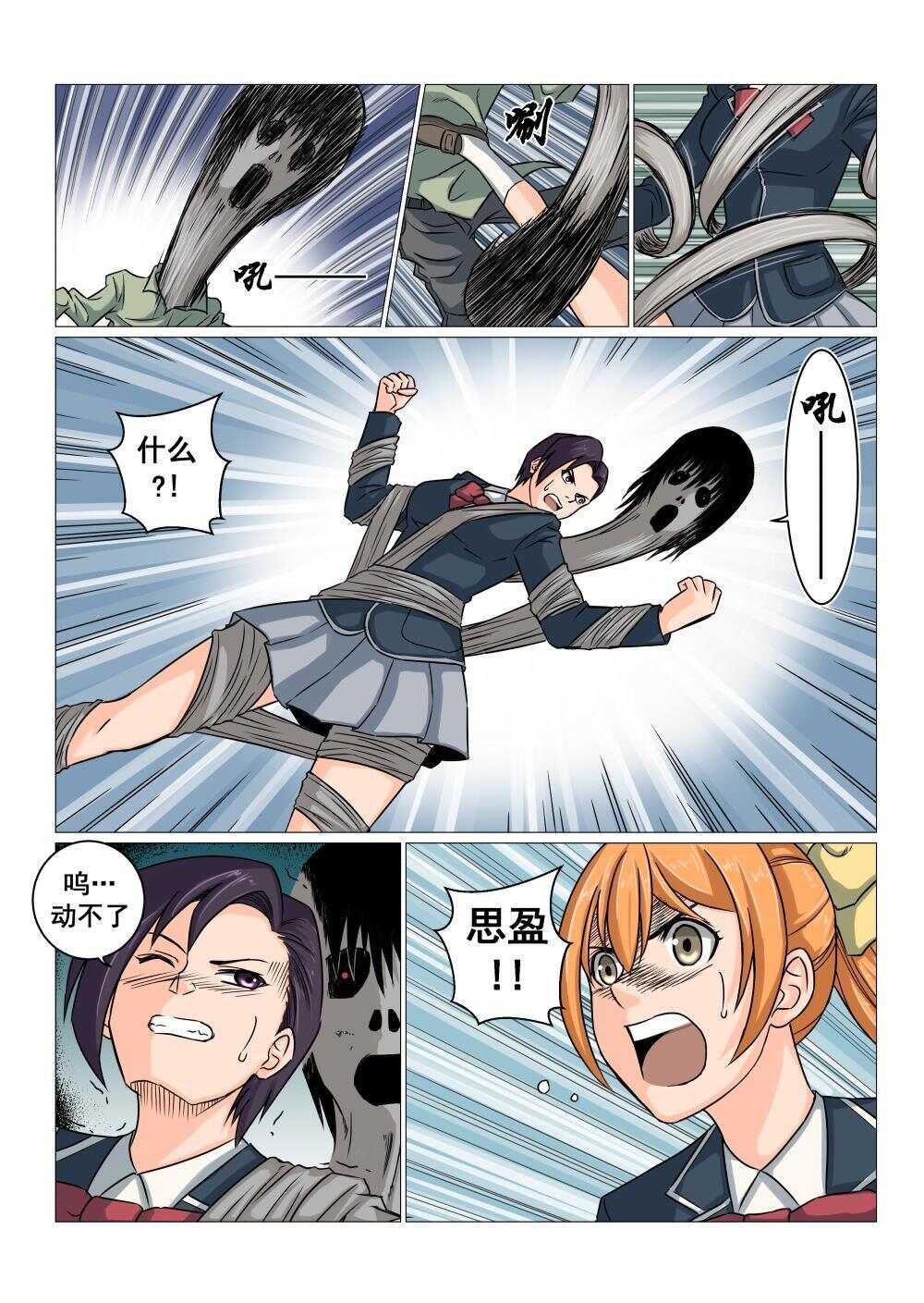 27 今非昔比-第22话