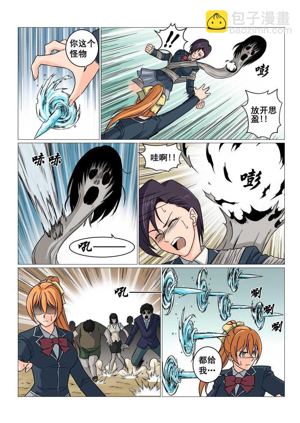 27 今非昔比-第22话