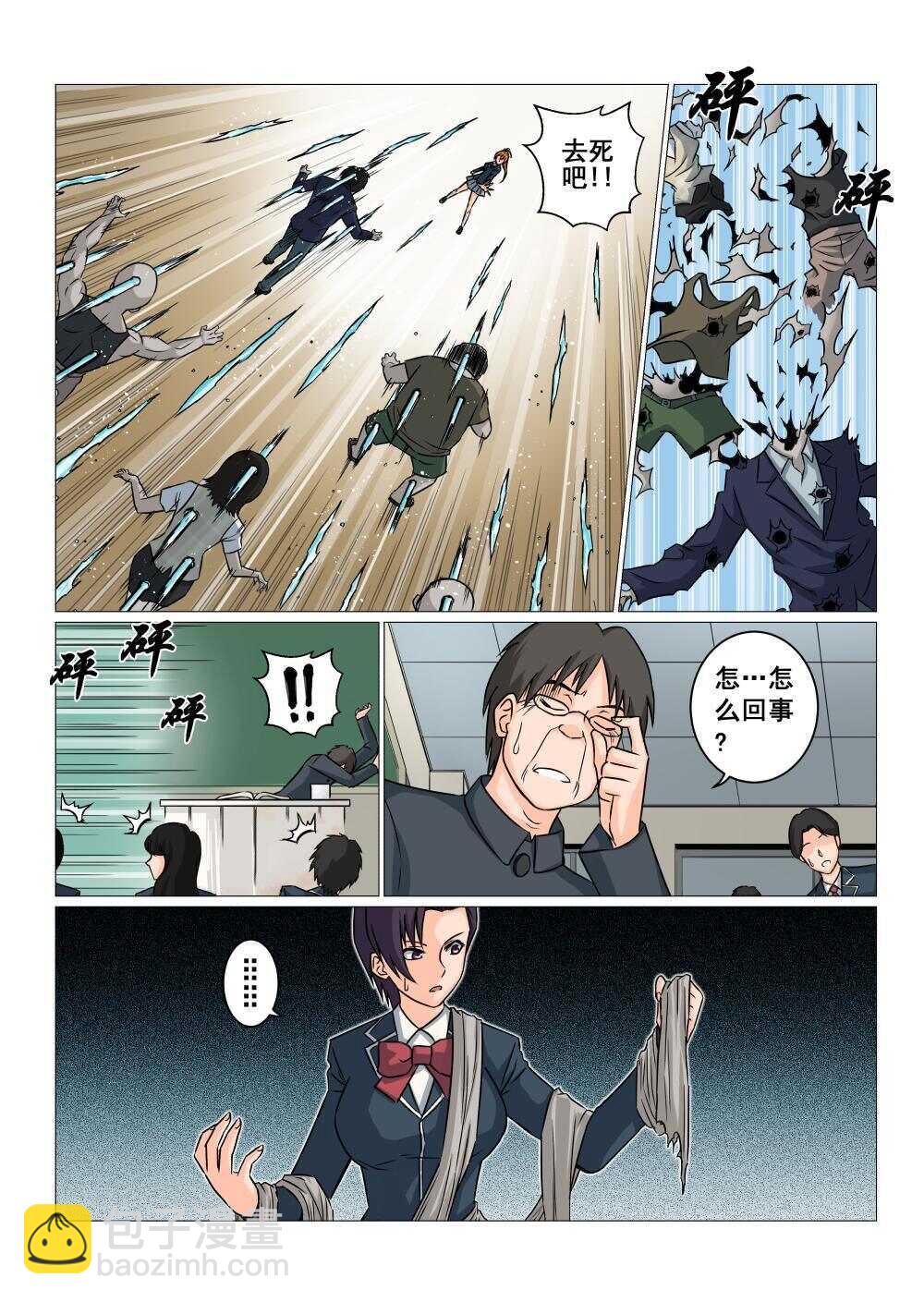 27 今非昔比-第22话