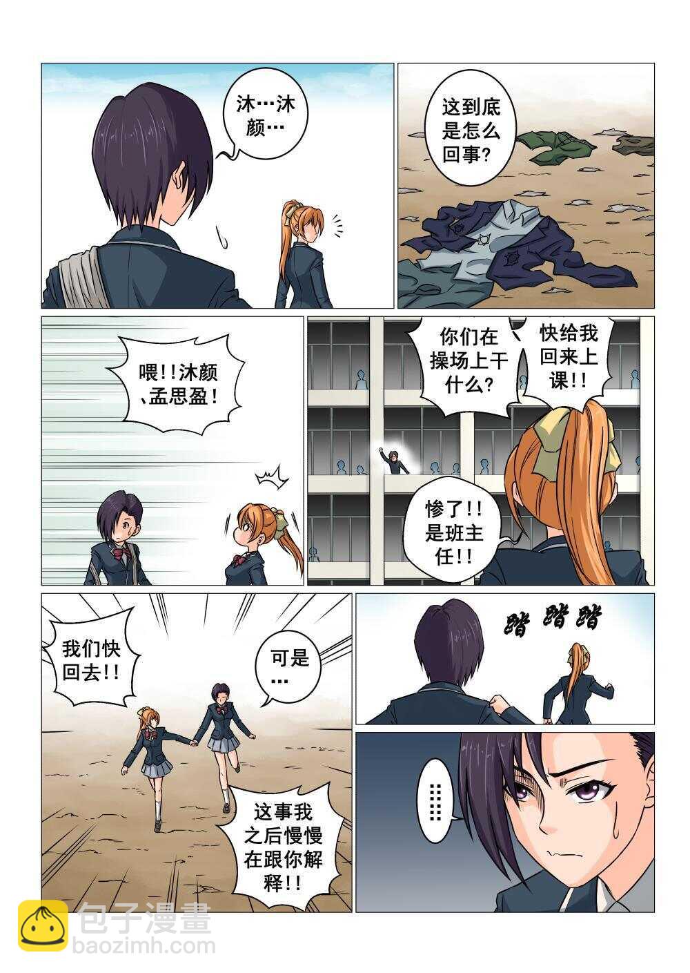 27 今非昔比-第22话