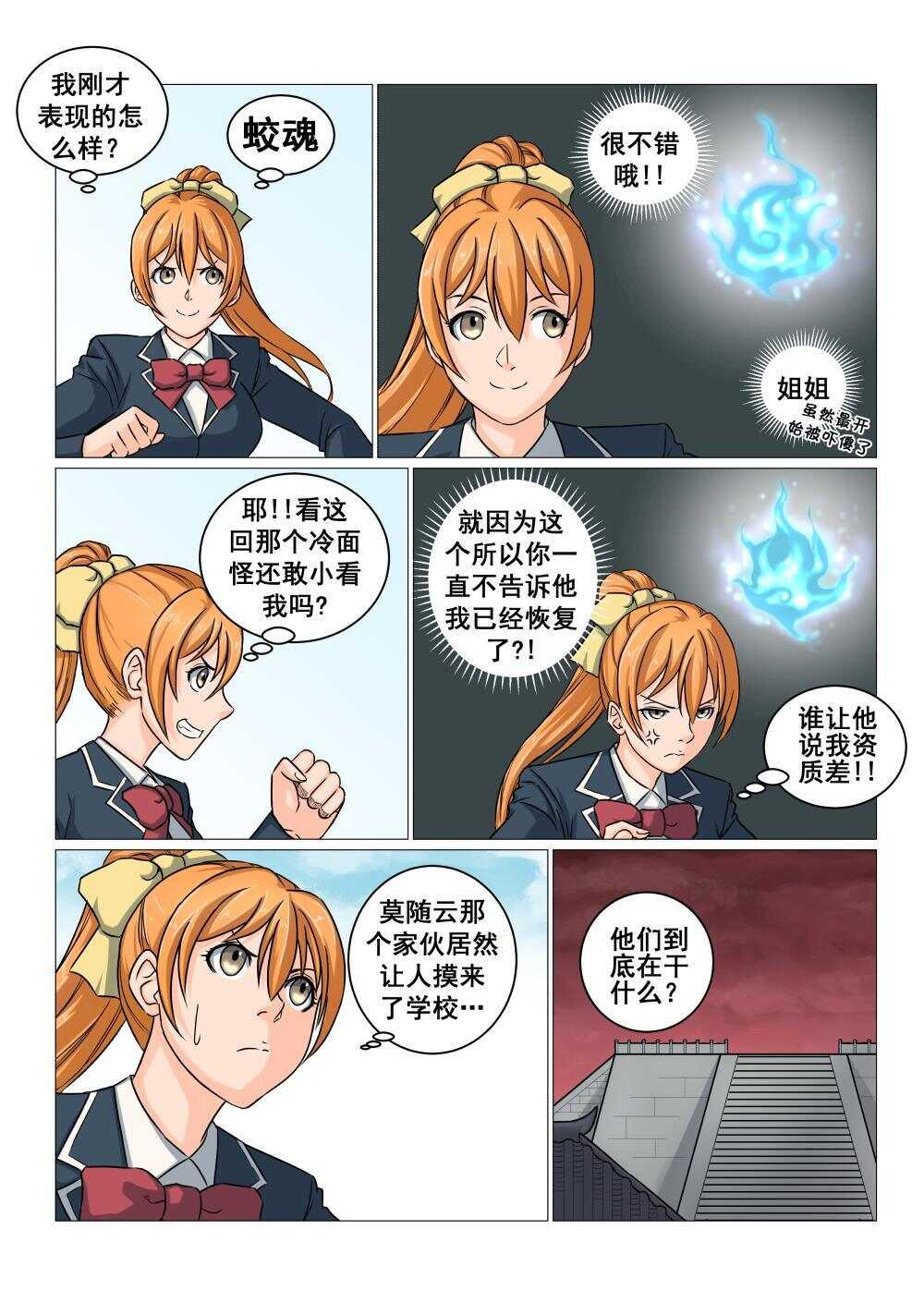 27 今非昔比-第22话