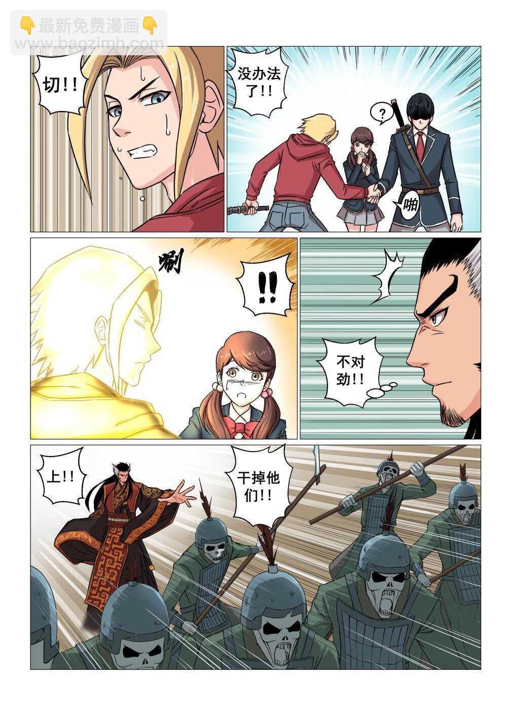 27 今非昔比-第22话