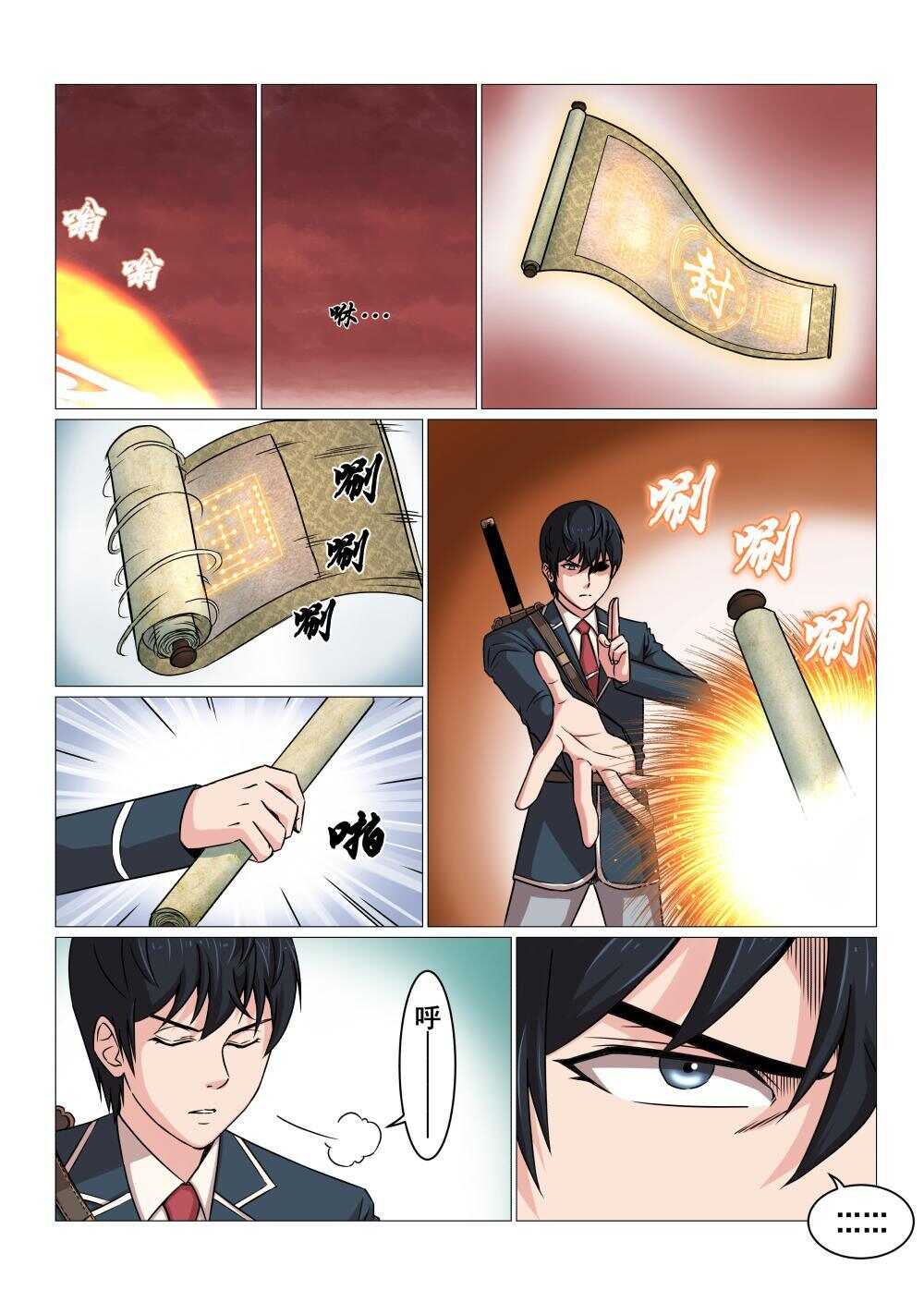 29 蜀山派-第24话