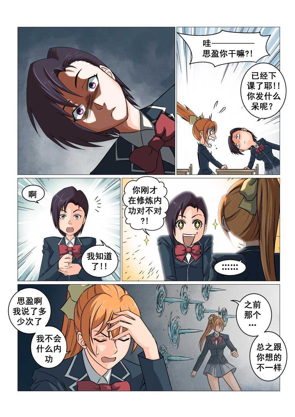 29 蜀山派-第24话