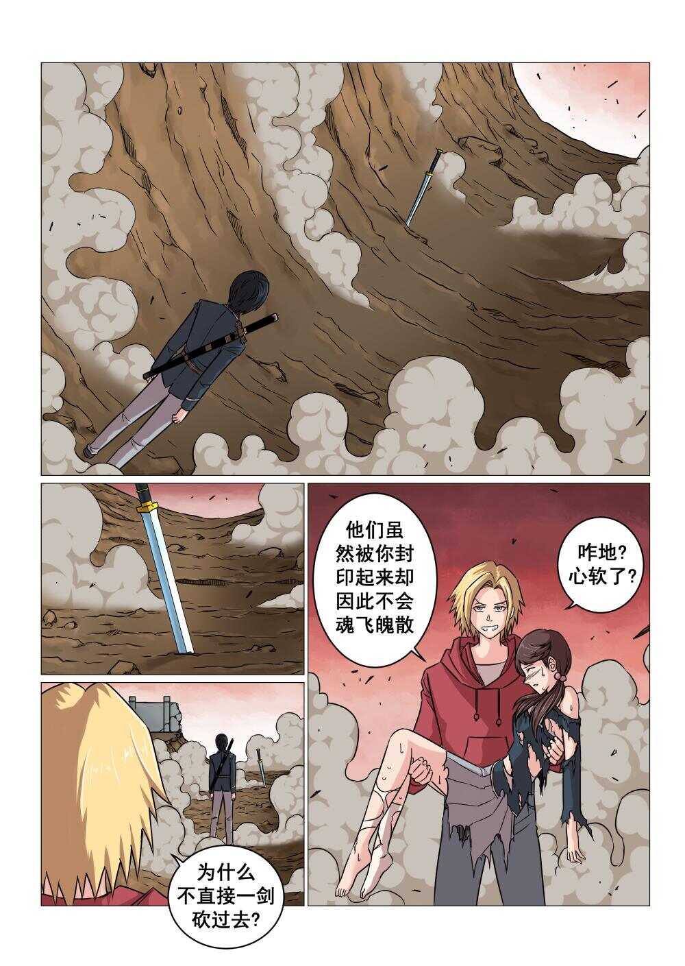 29 蜀山派-第24话