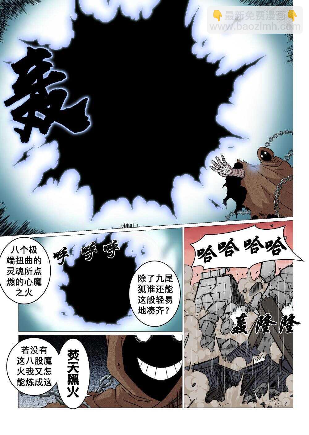 29 蜀山派-第24话