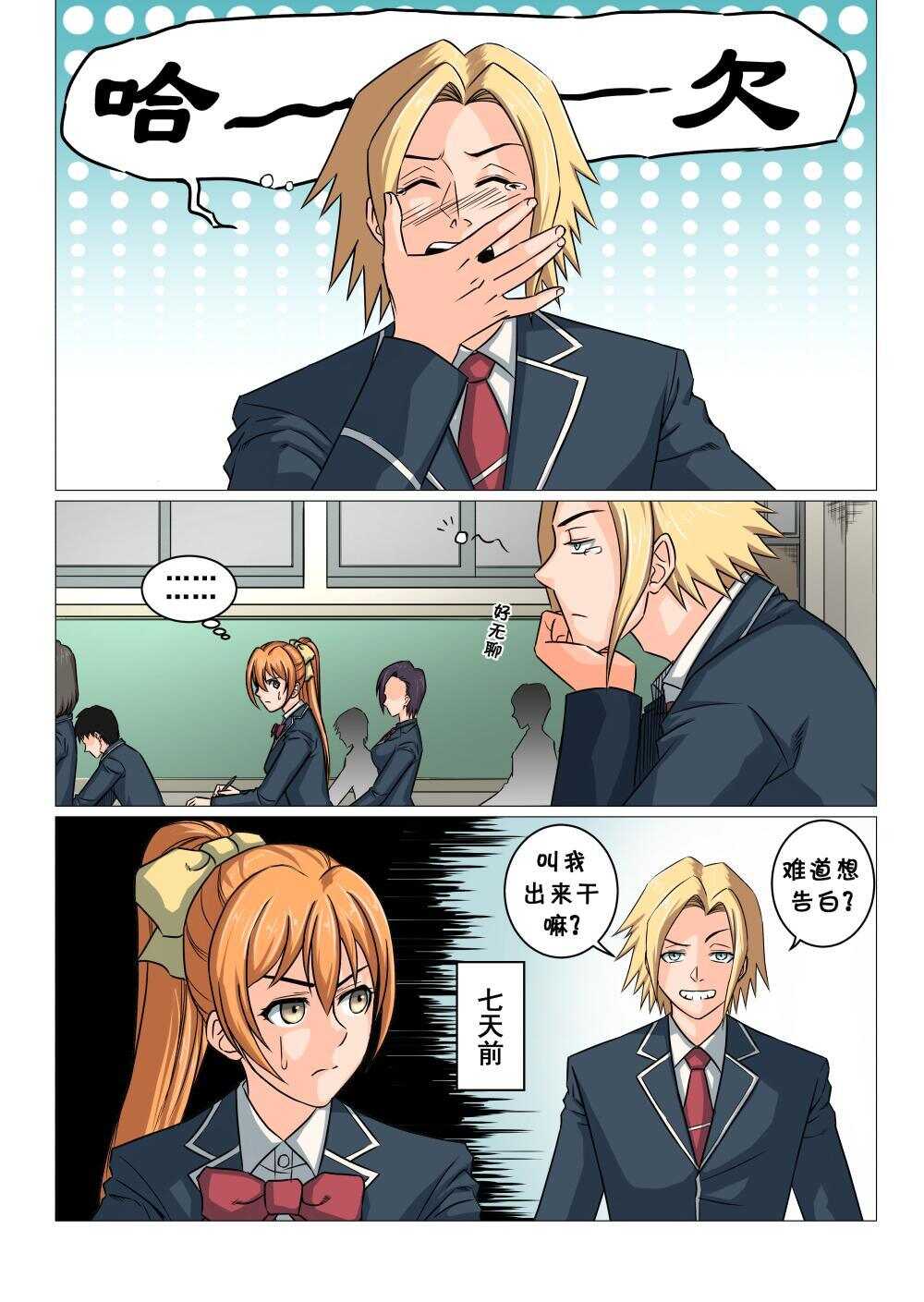 29 蜀山派-第24话