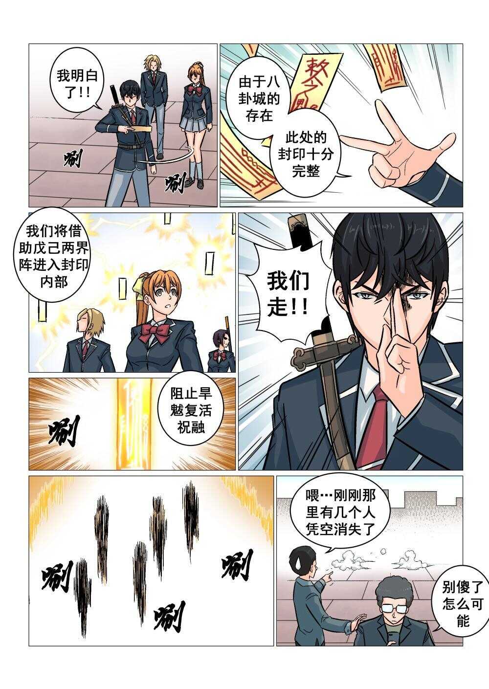 36 节外生枝-第28话