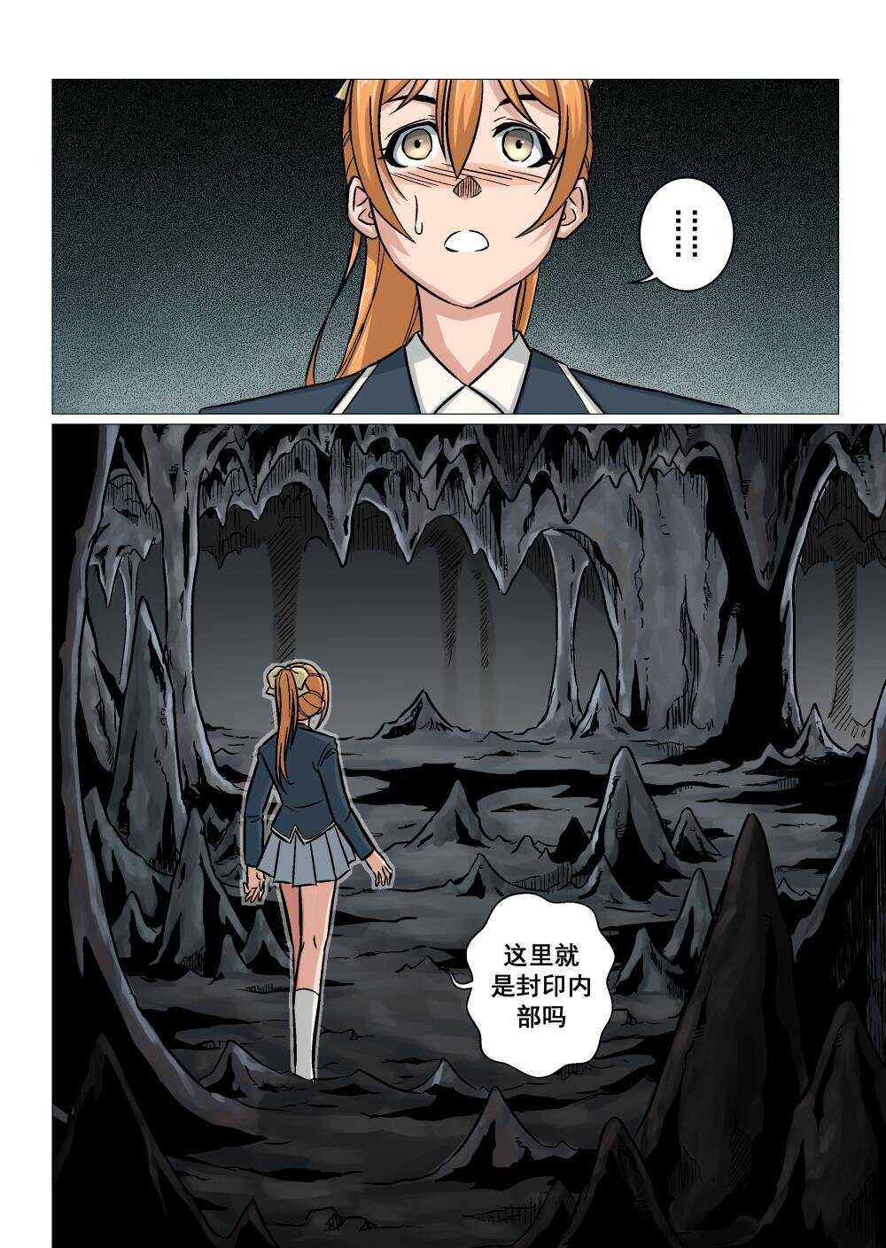 36 节外生枝-第28话