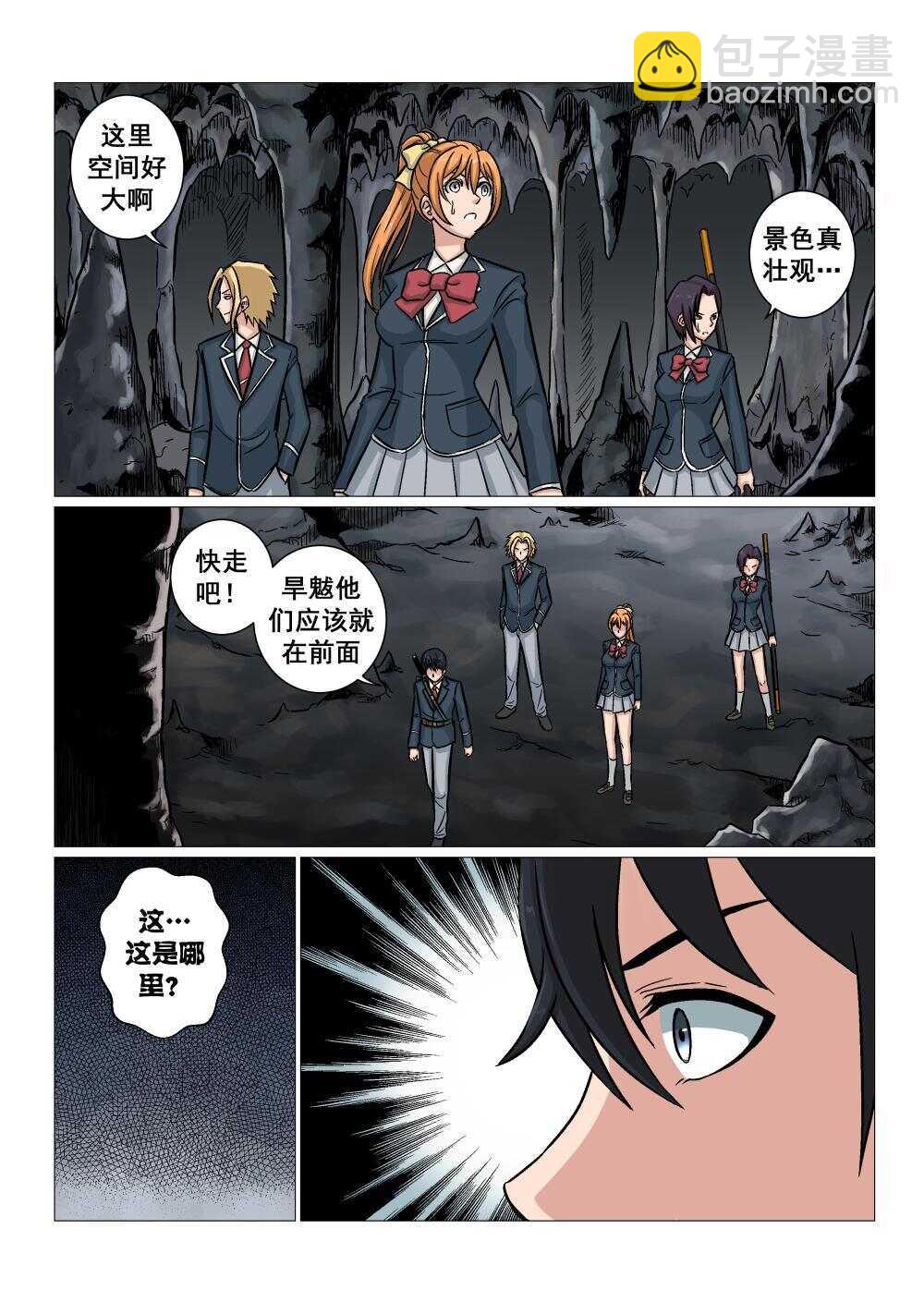 36 节外生枝-第28话