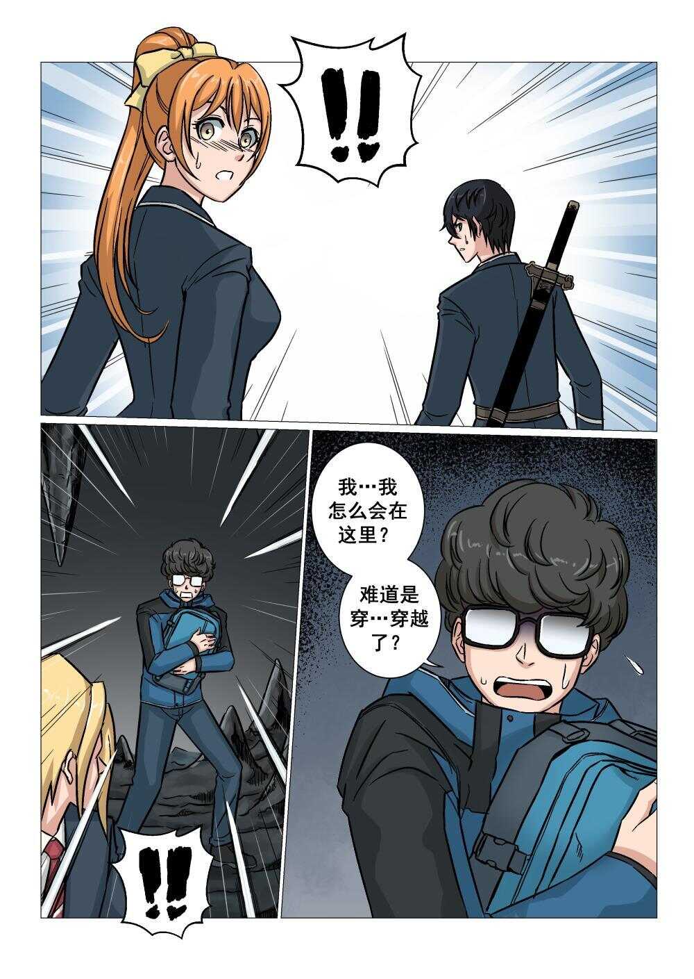 36 节外生枝-第28话