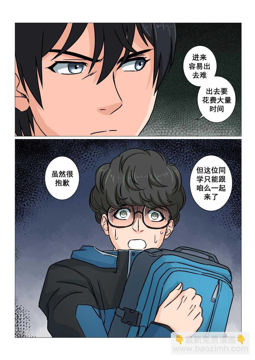 36 节外生枝-第28话