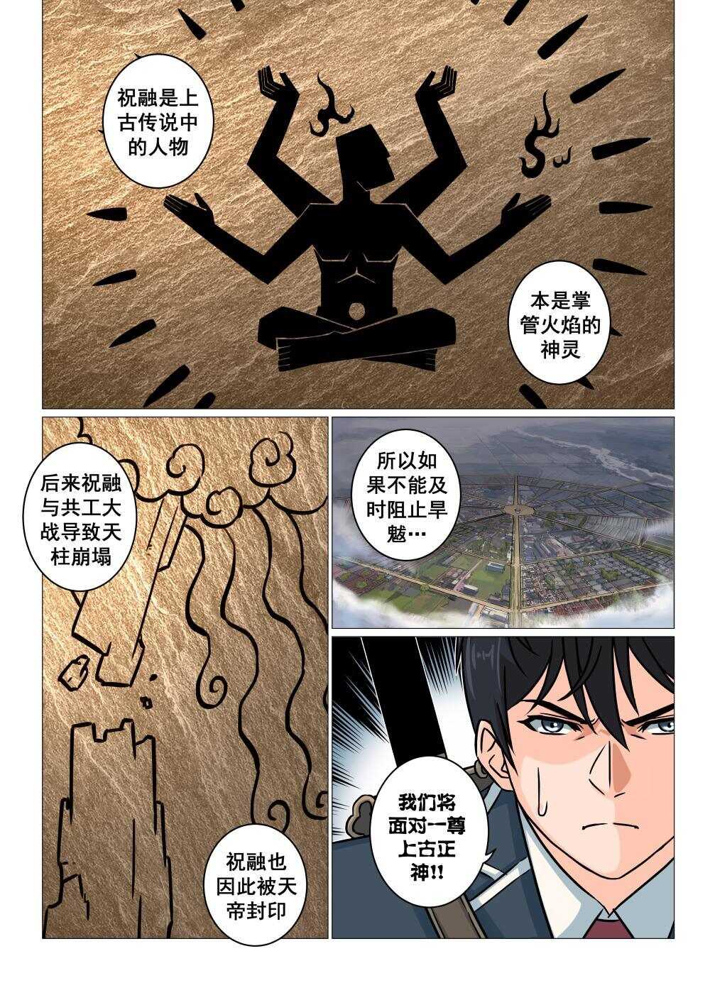 36 节外生枝-第28话