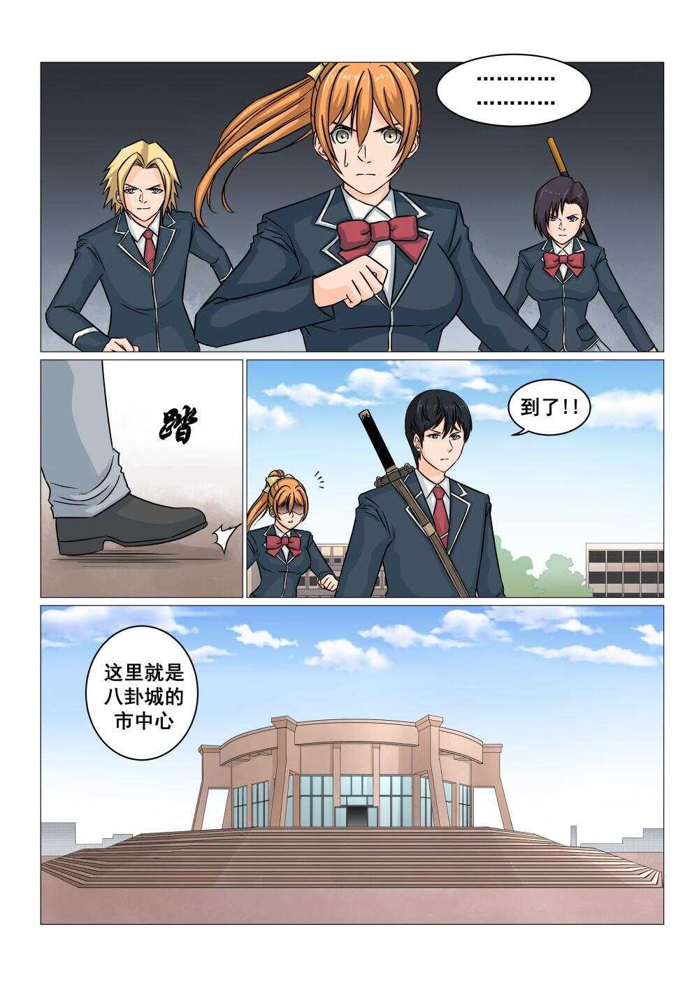 36 节外生枝-第28话