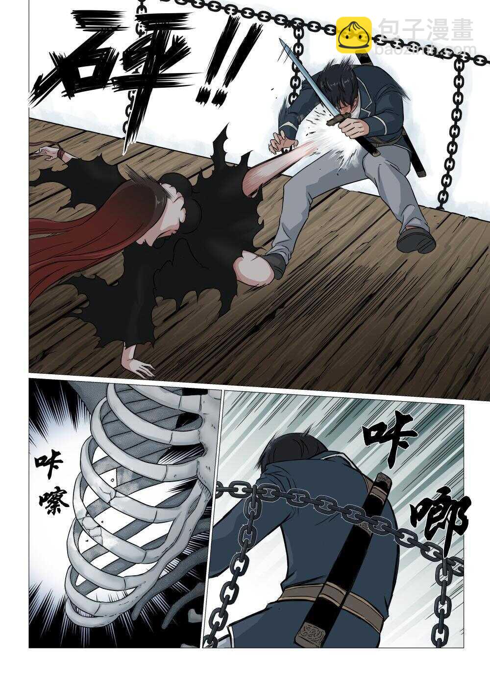 42 莫随云vs旱魃-第34话