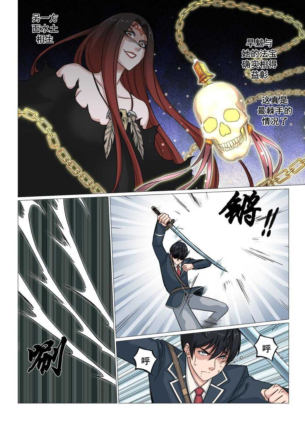 42 莫随云vs旱魃-第34话