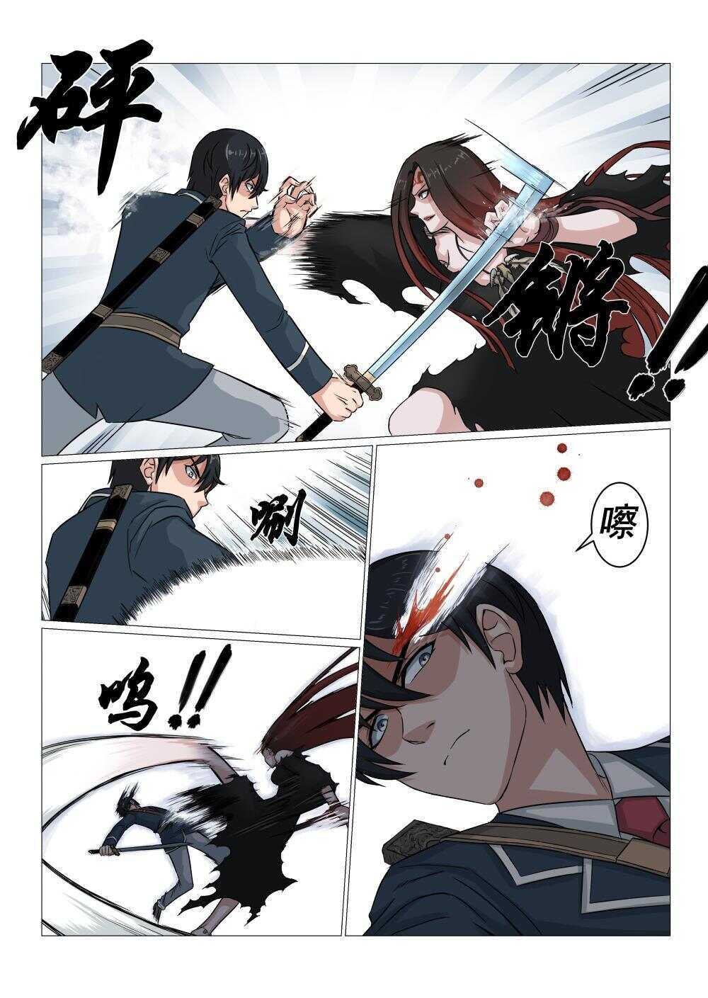 42 莫随云vs旱魃-第34话