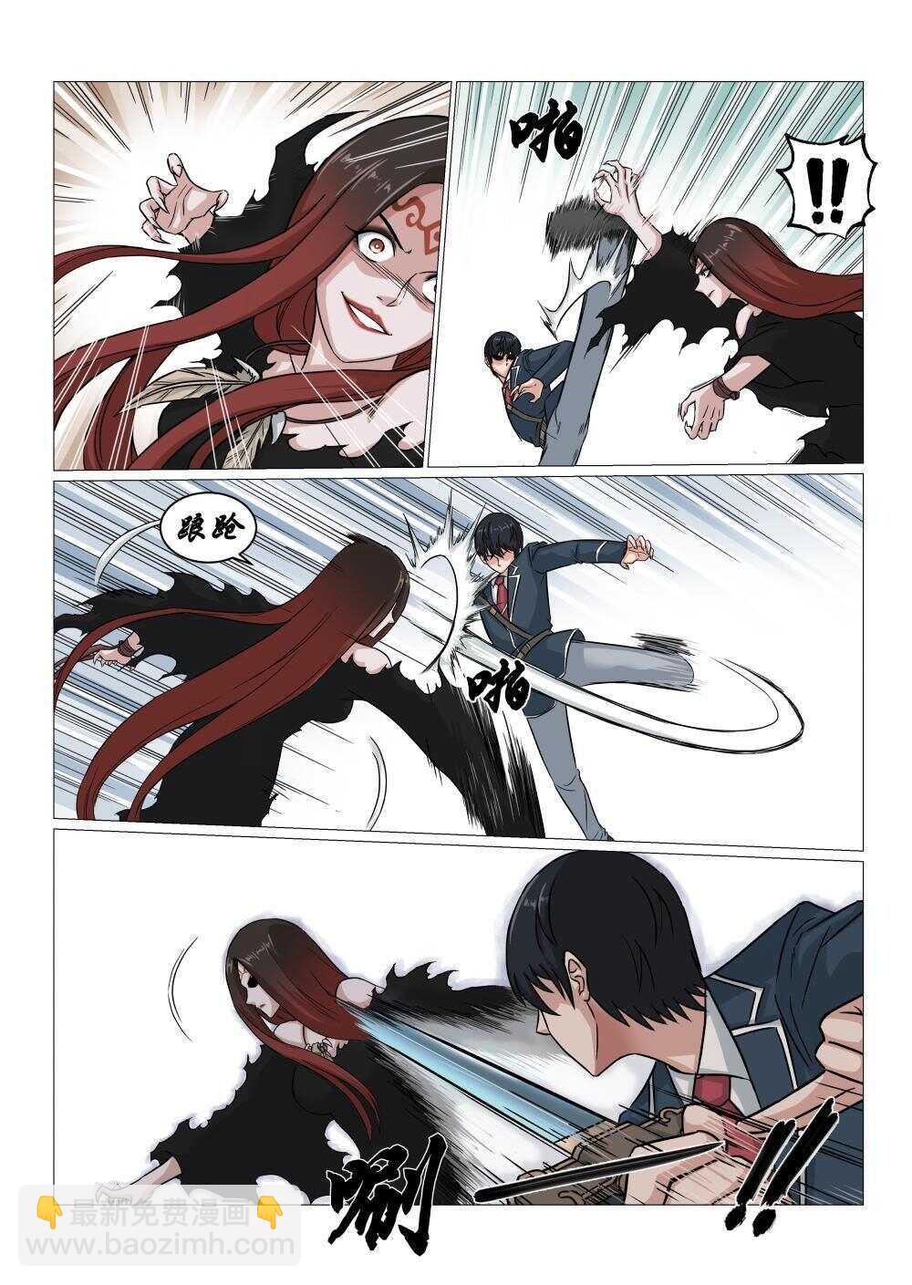 42 莫随云vs旱魃-第34话