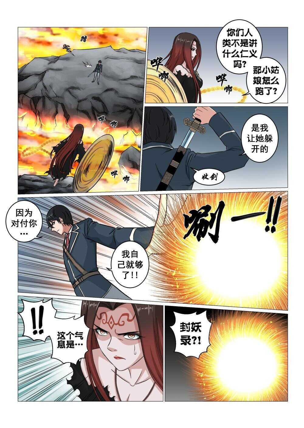 44 摄魂铃-第36话