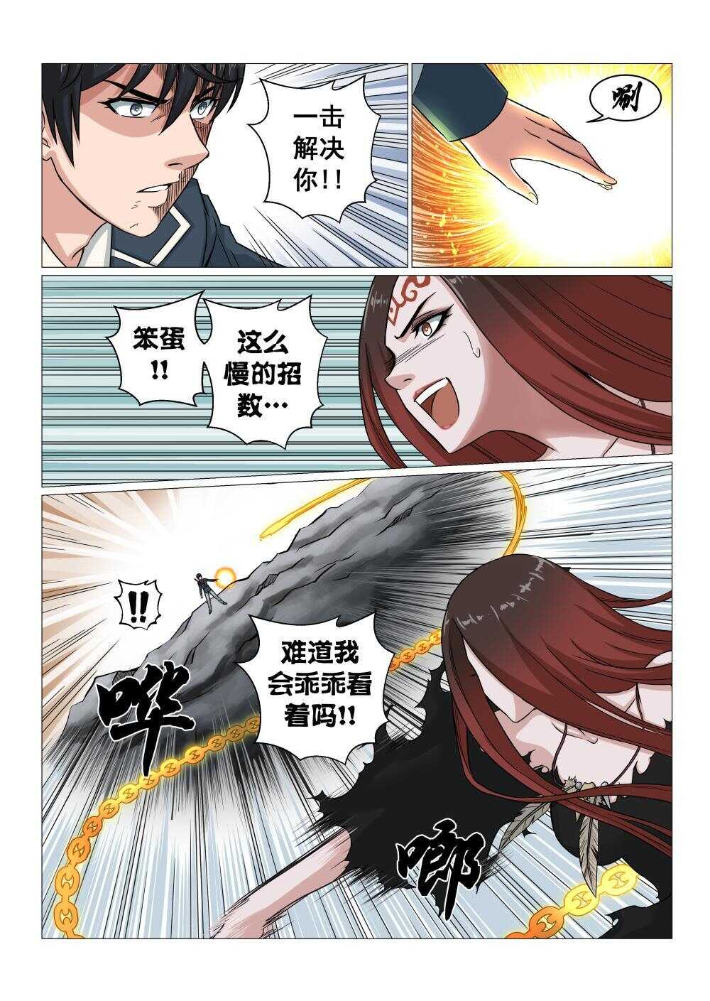 44 摄魂铃-第36话