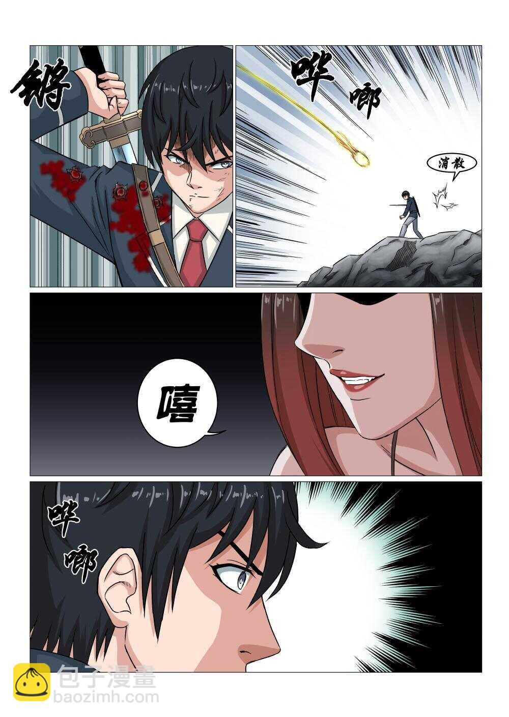 44 摄魂铃-第36话