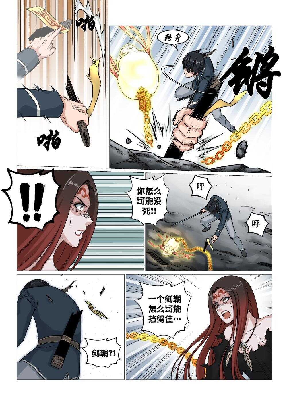 44 摄魂铃-第36话