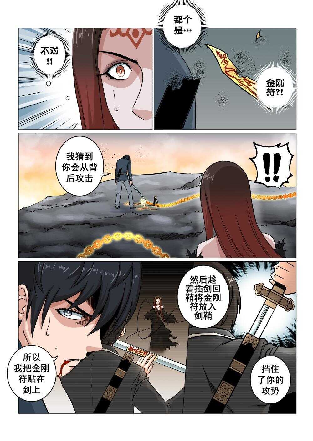 44 摄魂铃-第36话