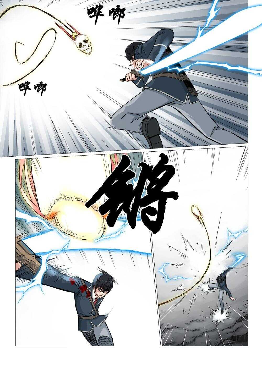 44 摄魂铃-第36话