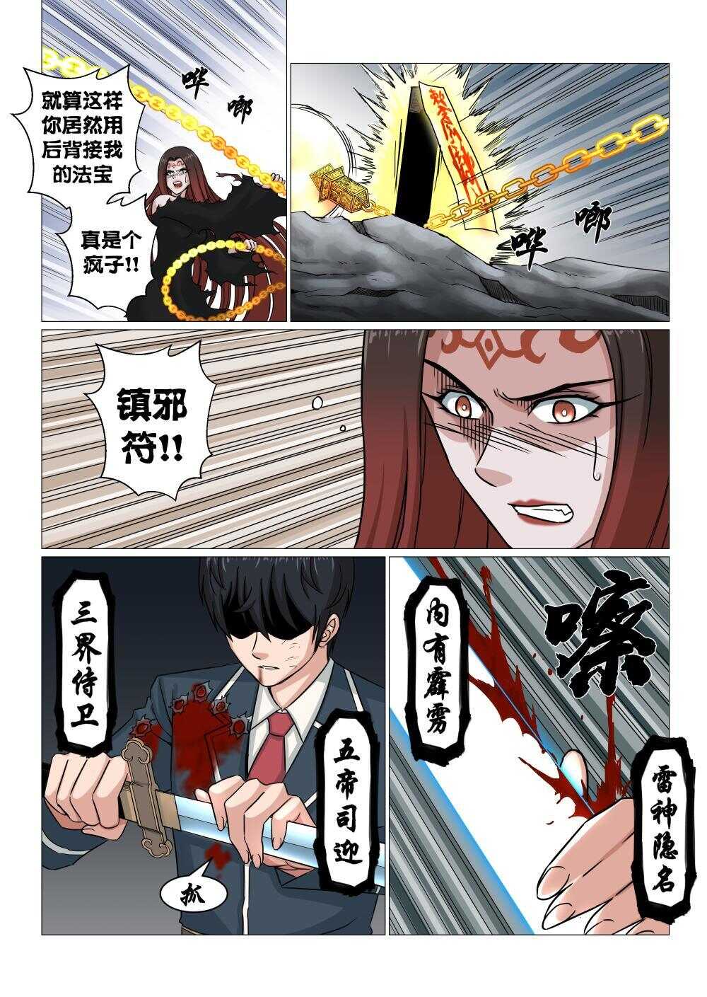 44 摄魂铃-第36话