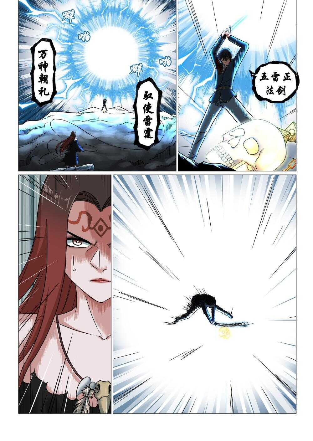 44 摄魂铃-第36话