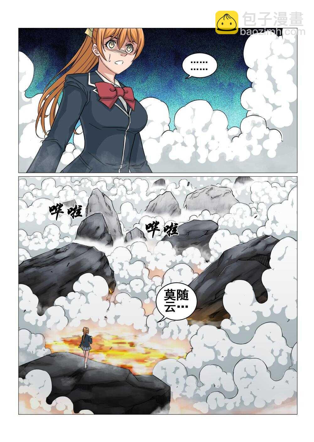 44 摄魂铃-第36话