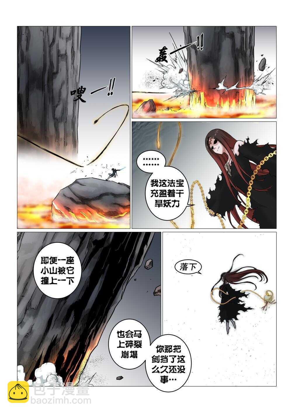 44 摄魂铃-第36话