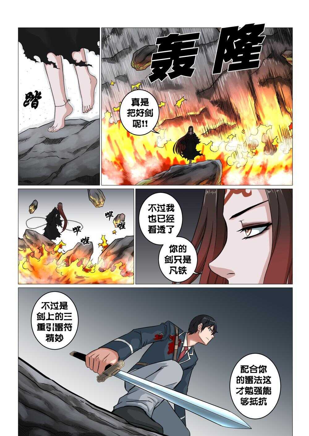 44 摄魂铃-第36话