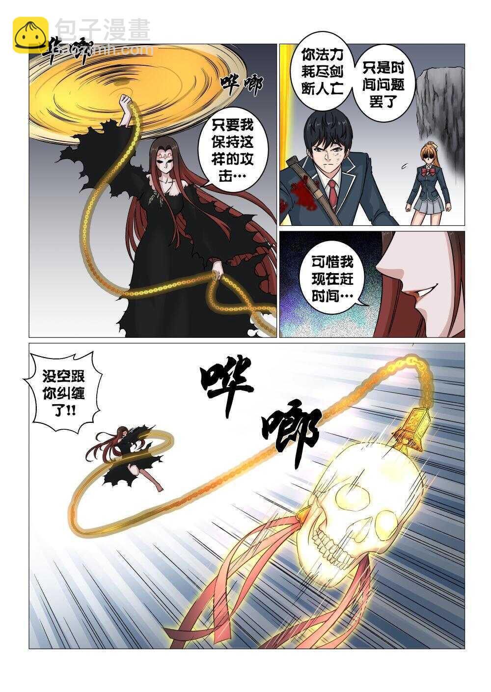 44 摄魂铃-第36话