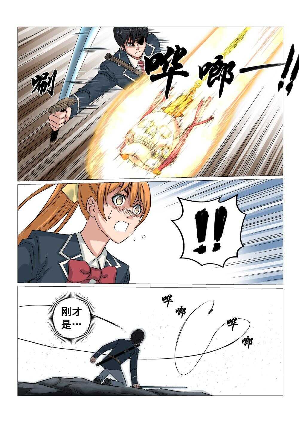 44 摄魂铃-第36话