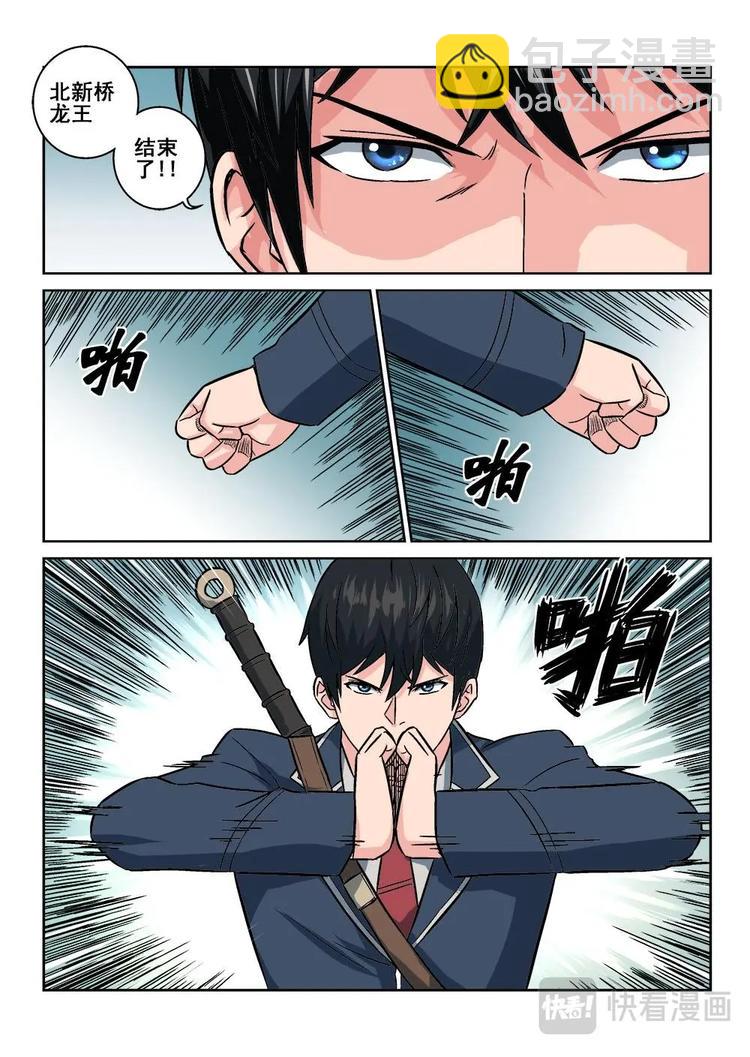 08 缚龙索-第8话