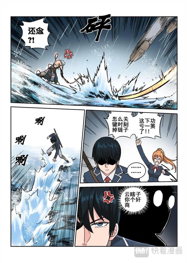 08 缚龙索-第8话