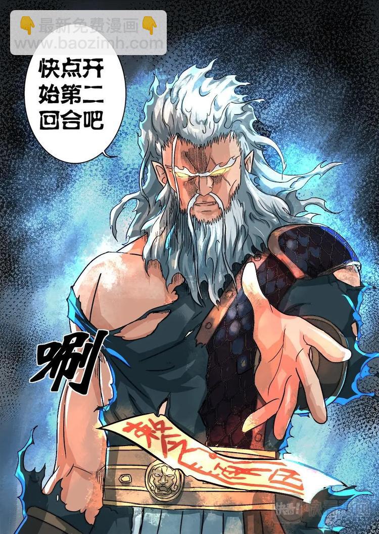 08 缚龙索-第8话