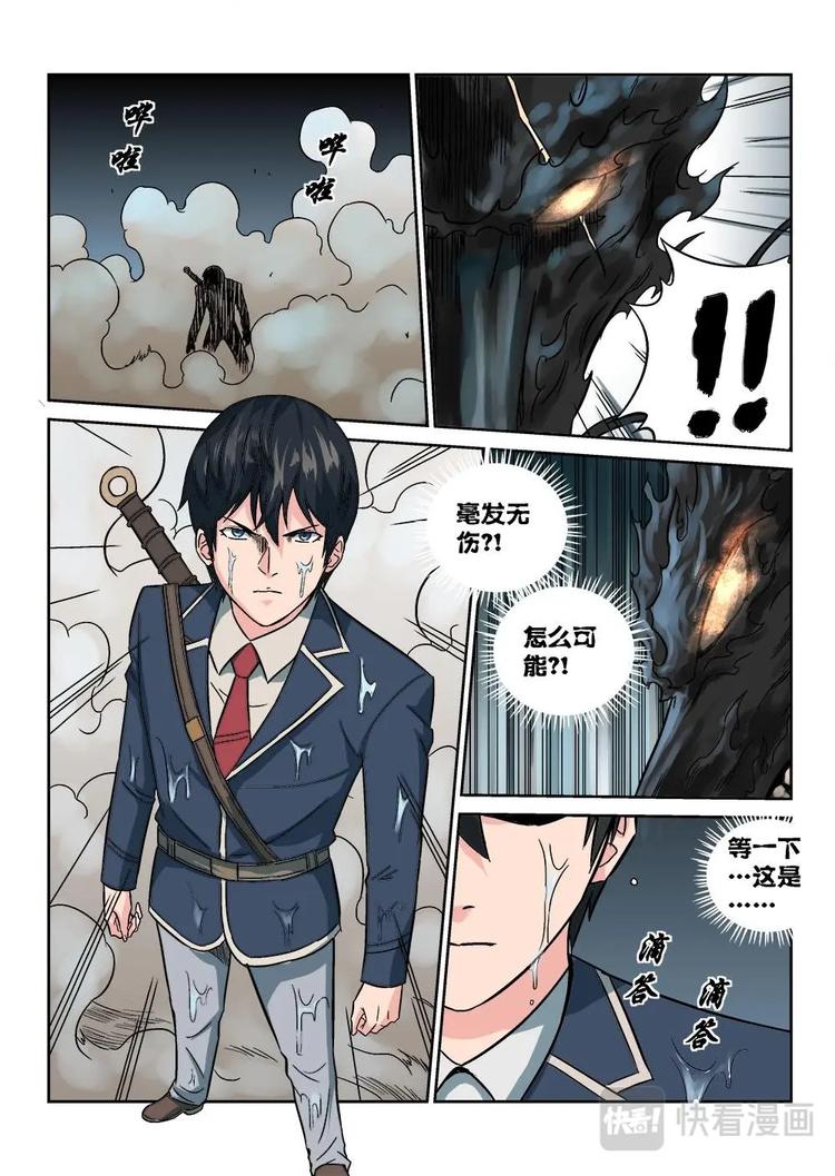 08 缚龙索-第8话