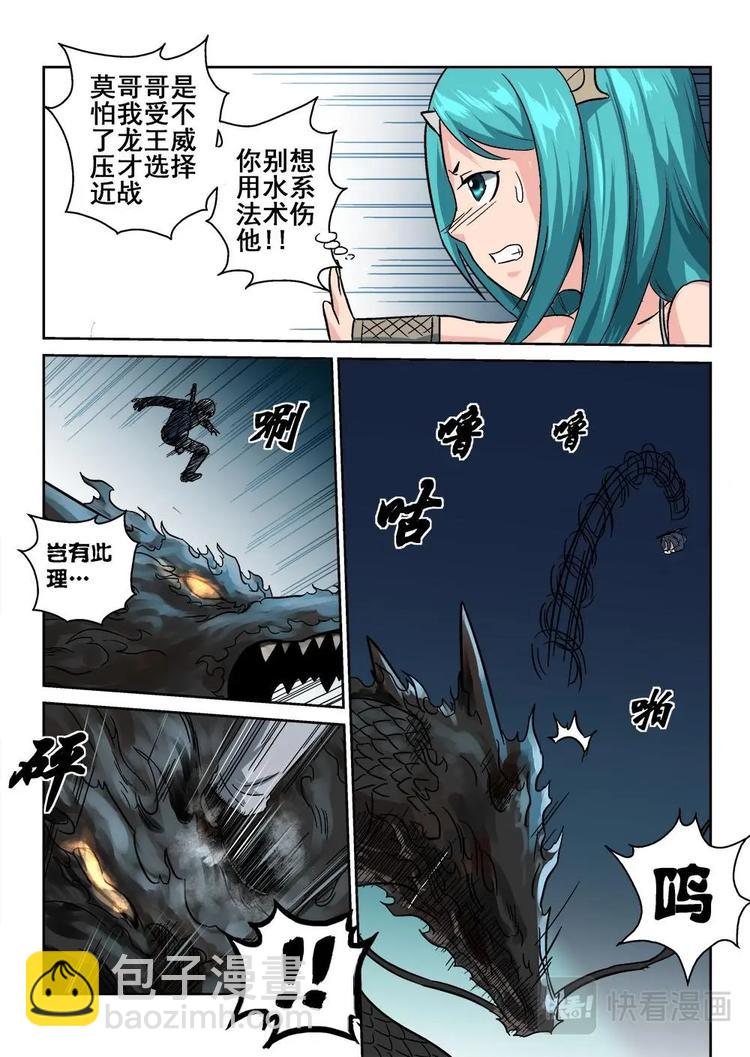 08 缚龙索-第8话